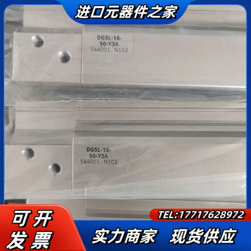 全新正品气缸DGSL-16-50-Y3A货号544议价