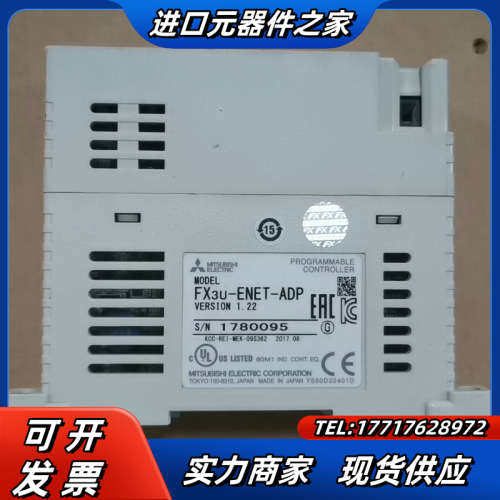 #plc FX3U-ENET-ADP扩展，9成新议价