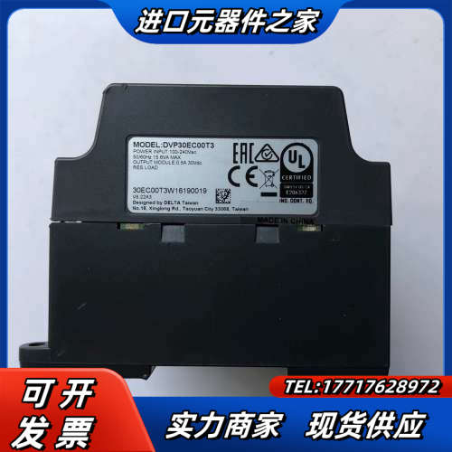 PLC DVP30EC00T3，现货实拍，底壳，议价