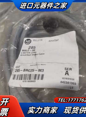 A-B连接线285-D BK22-M3 842414议价