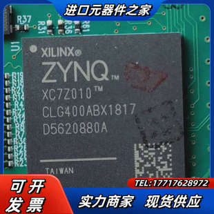 XC7Z010  如图所示，具体看图，要的。议价