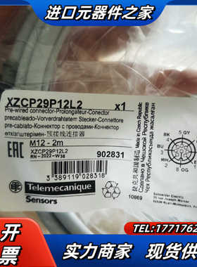 线缆XZCP29P12L2议价