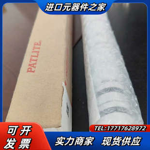 原装 202A议价 PATLITE信号灯MES