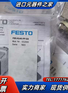 FBS-RJ45-PP-GS 552000原装正品85议价