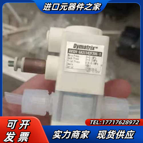 数个Dymatrix气动阀 AVSDV-GA31议价