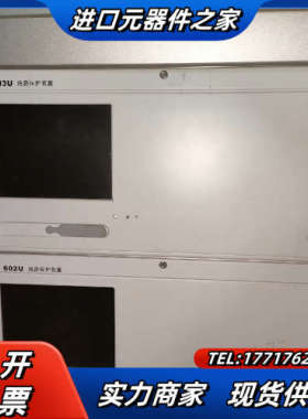 南自 PSL602U PSL603U线路保护装置议价