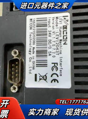 维控触摸屏 4.3寸 LEVI2043T  功能议价