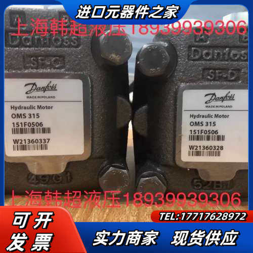 丹佛斯摆线马达OMS315 151F0506全新原装正品Da议价