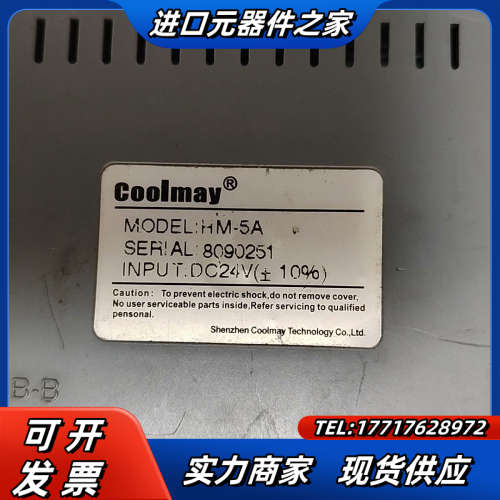 顾美触摸屏，HM-5A，实图拍摄，功能正常，128议价