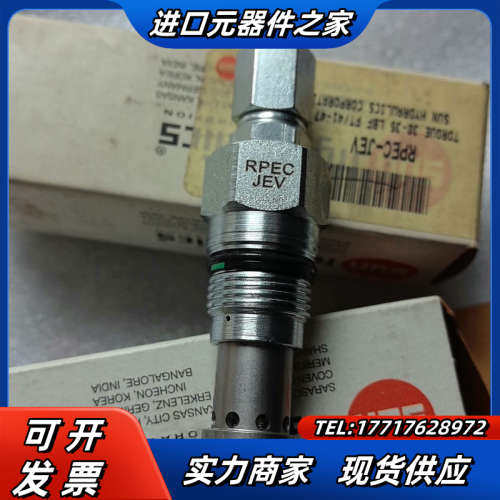 SUN插装阀溢流阀RPEC-JEV，全新原装正品，看上拍议价