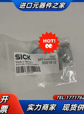 BEF-KHS-N06  2051612  西克SICK安装议价