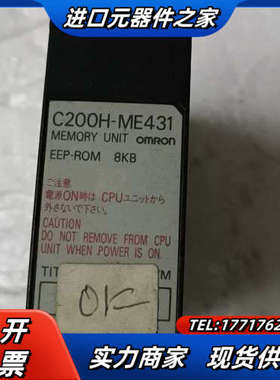 存储盒  C200H-ME431议价