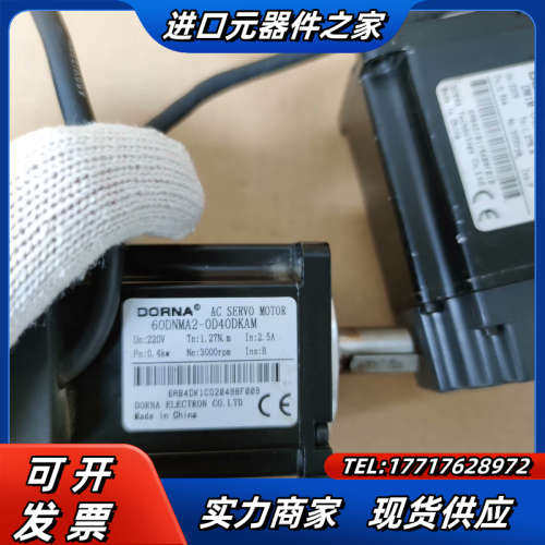 东菱400W伺服电机套装，驱动器EPS-BS-0D40A议价