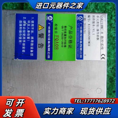 广数218MC-H操作面板广州数控218MC-H附加面板议价