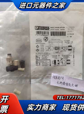 原装菲尼克斯连接器SACC-M8MS-4PCON 15067议价