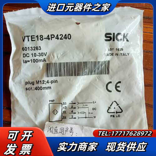 VTE18-4P4240货号6013263全新原装SICK漫议价