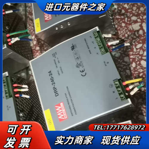 台湾明纬开关电源DRP-240-24，，，功议价,3C数码配件,隔离器/耦合器,淘宝优惠券,粉丝福利购,淘宝优惠卷