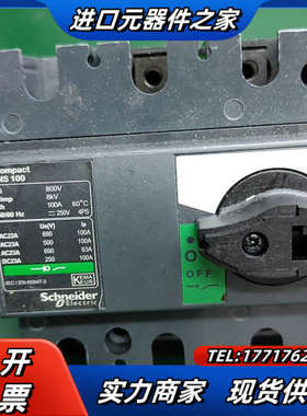 5.负荷隔离开关  INS100议价