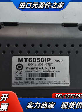 威纶触摸屏MT6050iP 1WV现货功能议价