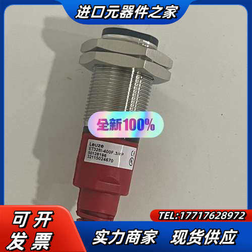 ET328I-400F.34P 50128196 劳易测LE议价