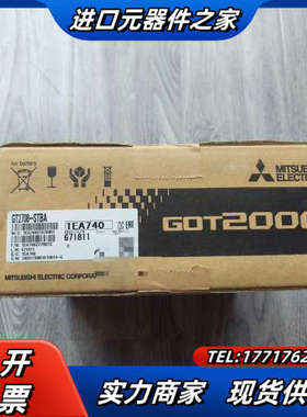 【出】触摸屏GT2708-STBA全新原装正品，，议价