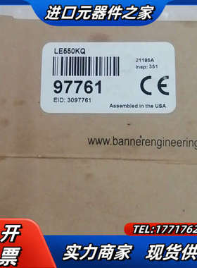 邦纳激光测距  LE550KQ      97761   全议价