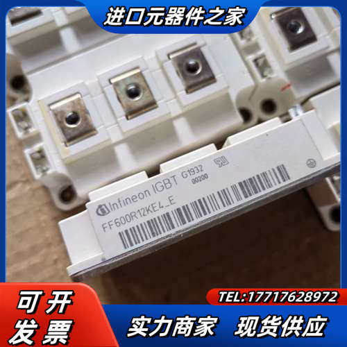 FF600R12KE4_E，测试正常，拍摄，无议价