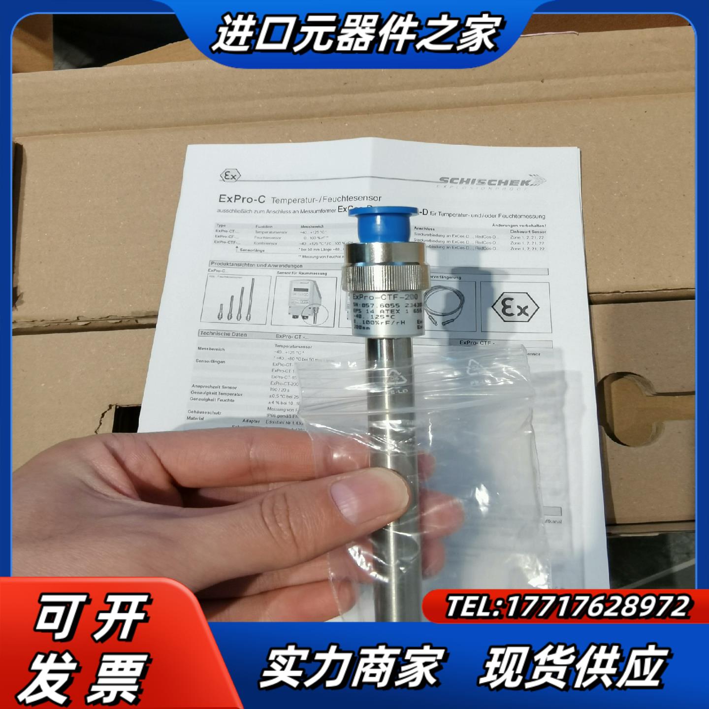 德国schischek斯凯科温度变送器ExPro-CTF-2议价