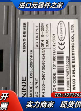 信捷伺服驱动器DS3L-20P7-PFA，0.75KW，议价