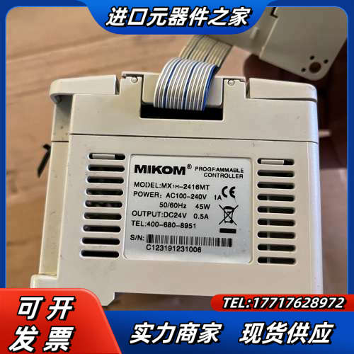 麦科PLC控制器，MX1H-2416MT，模块MX2H-2D议价