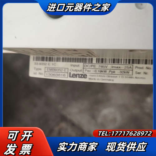 EMB9352-E 伦茨 货 用 所见即所得 无拆无议价