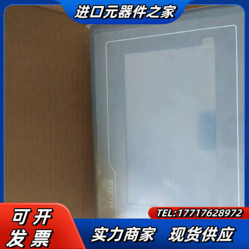 昆仑通态七寸屏十寸屏Tpc7022kx tpc7022et议价