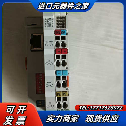 BK9050倍福PLC模块议价,3C数码配件,隔离器/耦合器,淘宝优惠券,粉丝福利购,淘宝优惠卷