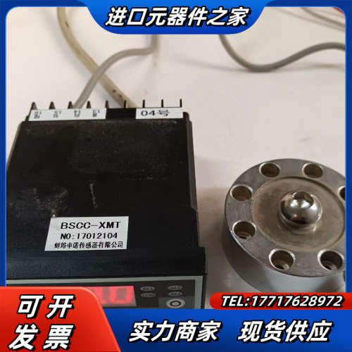 中诺XMT808-I高精度4位数显仪表称重压力拉力开关量输出议价