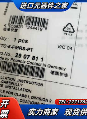TTC-6-FMRS-PT （2907811）全新原装，议价