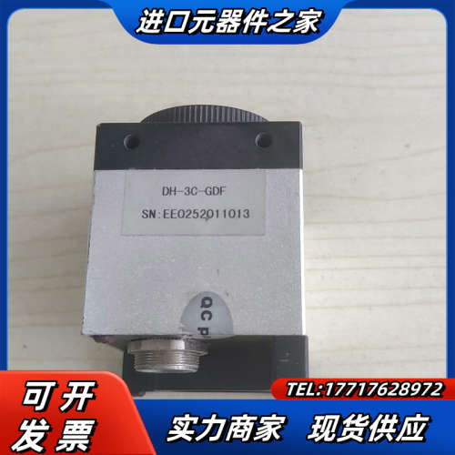 大恒工业相机DH-3C-GDF，，功能议价