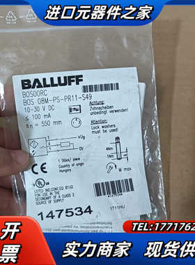 BALLUFF全新原装巴鲁夫BOS00RC光电开关传感器BO议价