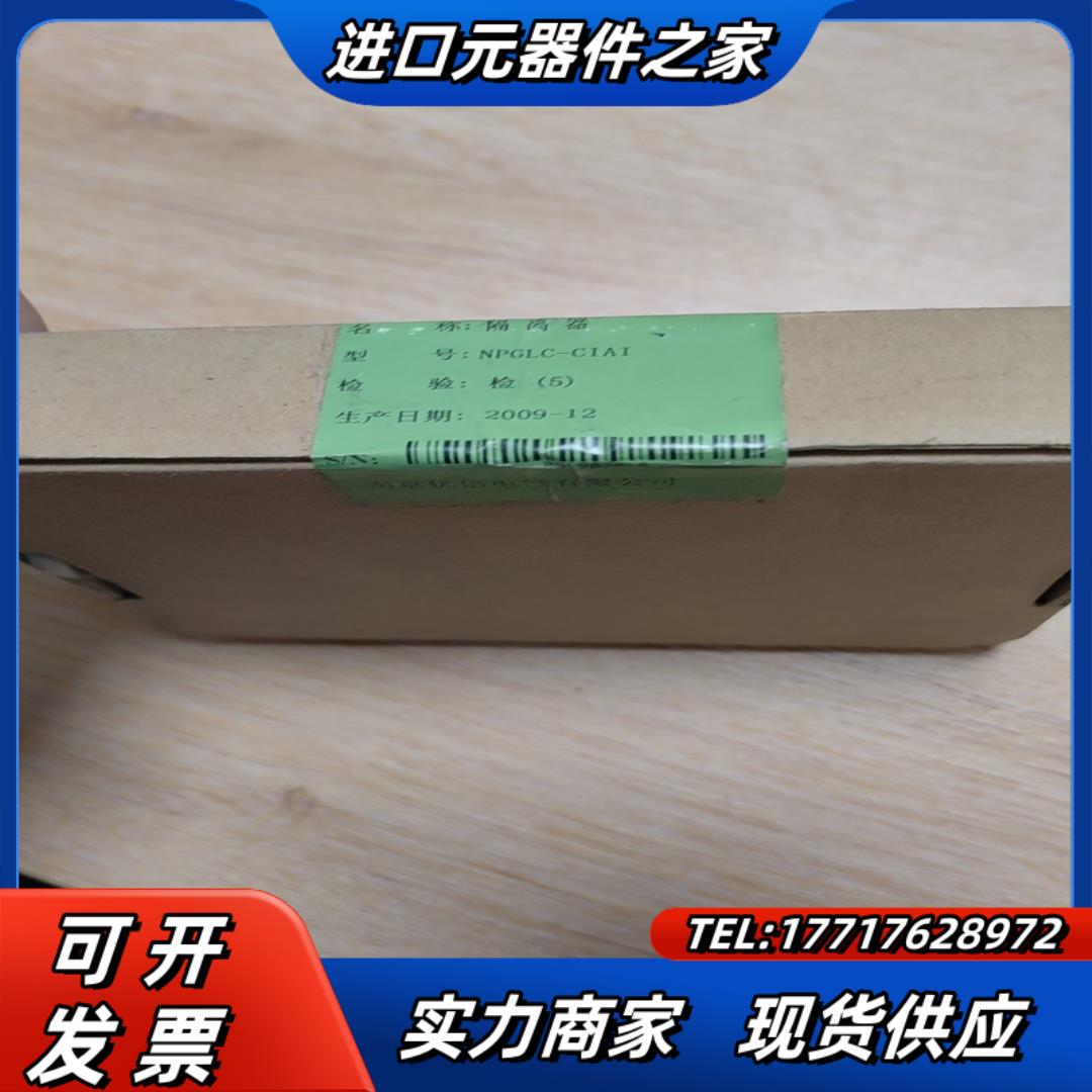 全新南京优倍隔离器NPGLC-CIAI议价