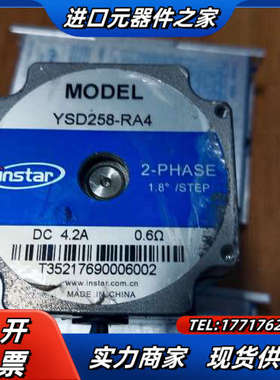 英士达57步进电机SEA2M44，电机YSD258-RA4，议价