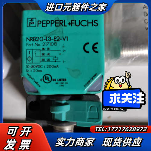 倍加福NRB20-L3-E2-V1 缺货议价