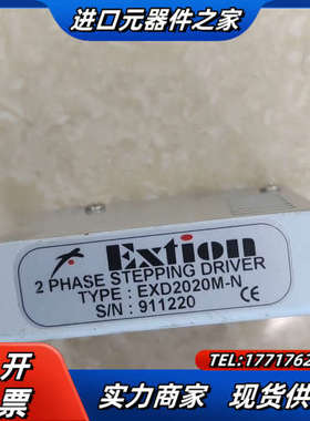 原装台湾 EXTION大内步进驱动器 EXD2020M-议价
