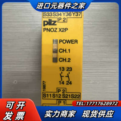 皮尔兹安全继电器 X2P 787303，：1个，500议价