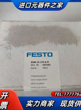 全新未开旋转气缸547593DSM-25-27议价