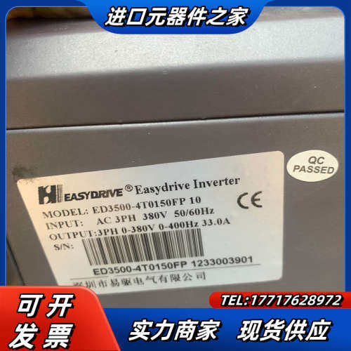 深圳市易驱电器，变頻器，ED3500-4T0150FP10，议价