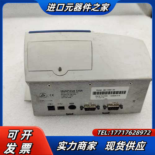 IDEXX SNAP DSR恒温仪 98-13381-00议价