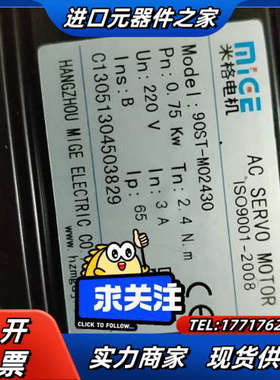 米格伺服电机90ST-M02430，有3个，为议价