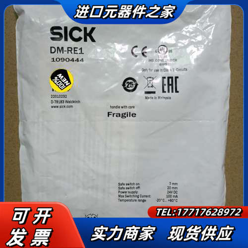 德国西克SICK安全传感器DM-RE1，全新原装正品，赔议价