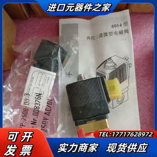 1.5议价 宝德两位三通微型电磁阀 6014