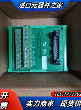 FX-20分线端子，有3个，全新。议价