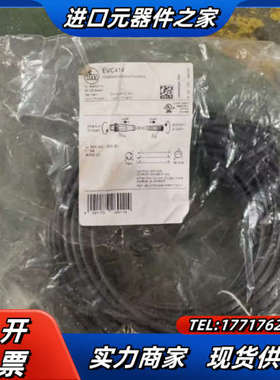 全新 易福门连接线 EVC414 有10个 议价 详情点我想议价